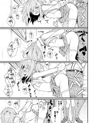 [きょくちょ] 珍愛絕頂♥️ [中国翻訳] [無修正]_078_075