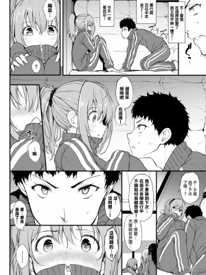 [きょくちょ] 珍愛絕頂♥️ [中国翻訳] [無修正]_083_080
