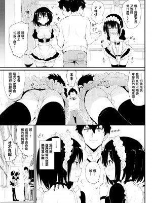 [きょくちょ] 珍愛絕頂♥️ [中国翻訳] [無修正]_036_033