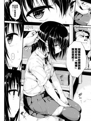 [きょくちょ] 珍愛絕頂♥️ [中国翻訳] [無修正]_155_152