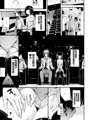 [きょくちょ] 珍愛絕頂♥️ [中国翻訳] [無修正]_116_113