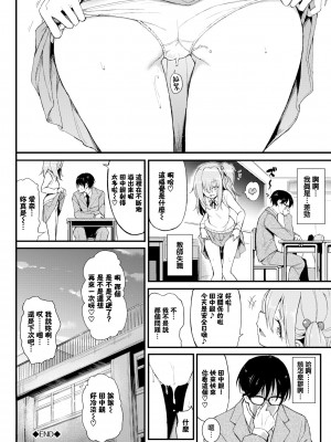 [きょくちょ] 珍愛絕頂♥️ [中国翻訳] [無修正]_081_078