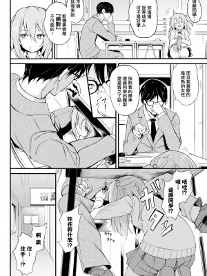 [きょくちょ] 珍愛絕頂♥️ [中国翻訳] [無修正]_061_058