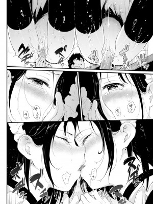 [きょくちょ] 珍愛絕頂♥️ [中国翻訳] [無修正]_055_052