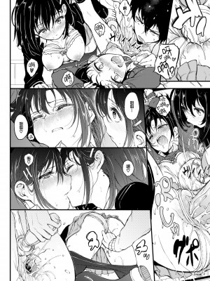 [きょくちょ] 珍愛絕頂♥️ [中国翻訳] [無修正]_030_026