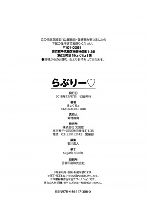 [きょくちょ] 珍愛絕頂♥️ [中国翻訳] [無修正]_209_206