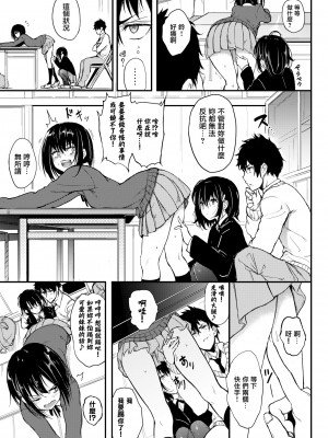 [きょくちょ] 珍愛絕頂♥️ [中国翻訳] [無修正]_015_011