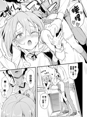 [きょくちょ] 珍愛絕頂♥️ [中国翻訳] [無修正]_076_073