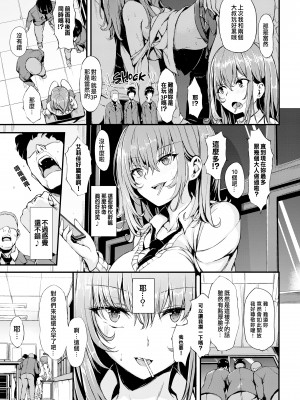 [きょくちょ] 珍愛絕頂♥️ [中国翻訳] [無修正]_176_173