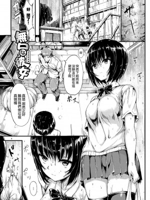 [きょくちょ] 珍愛絕頂♥️ [中国翻訳] [無修正]_150_147