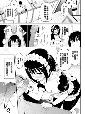 [きょくちょ] 珍愛絕頂♥️ [中国翻訳] [無修正]_044_041