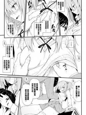 [きょくちょ] 珍愛絕頂♥️ [中国翻訳] [無修正]_066_063