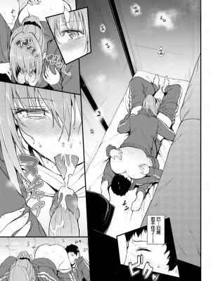 [きょくちょ] 珍愛絕頂♥️ [中国翻訳] [無修正]_096_093