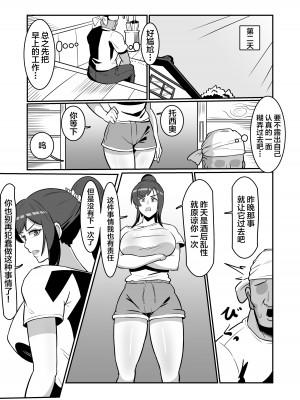 [バウンダリ] ボテおばっ 〜居候先の叔母さんを孕ませてボテ腹セックス三昧！〜 [中国翻訳]_13__013