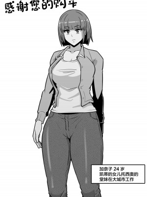 [バウンダリ] ボテおばっ 〜居候先の叔母さんを孕ませてボテ腹セックス三昧！〜 [中国翻訳]_53__053