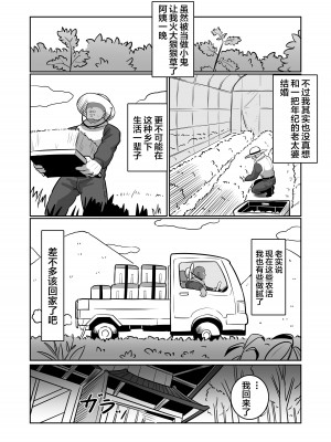 [バウンダリ] ボテおばっ 〜居候先の叔母さんを孕ませてボテ腹セックス三昧！〜 [中国翻訳]_27__027