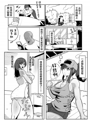 [バウンダリ] ボテおばっ 〜居候先の叔母さんを孕ませてボテ腹セックス三昧！〜 [中国翻訳]_06__006