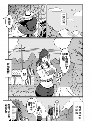 [バウンダリ] ボテおばっ 〜居候先の叔母さんを孕ませてボテ腹セックス三昧！〜 [中国翻訳]_52__052