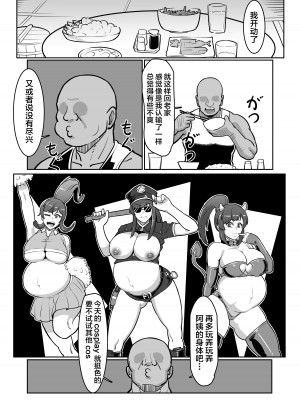 [バウンダリ] ボテおばっ 〜居候先の叔母さんを孕ませてボテ腹セックス三昧！〜 [中国翻訳]_35__035