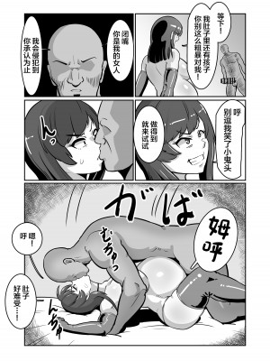 [バウンダリ] ボテおばっ 〜居候先の叔母さんを孕ませてボテ腹セックス三昧！〜 [中国翻訳]_22__022