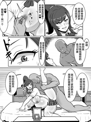 [バウンダリ] ボテおばっ 〜居候先の叔母さんを孕ませてボテ腹セックス三昧！〜 [中国翻訳]_30__030