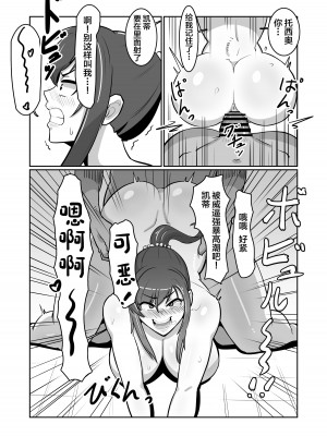 [バウンダリ] ボテおばっ 〜居候先の叔母さんを孕ませてボテ腹セックス三昧！〜 [中国翻訳]_17__017