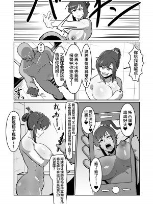 [バウンダリ] ボテおばっ 〜居候先の叔母さんを孕ませてボテ腹セックス三昧！〜 [中国翻訳]_15__015