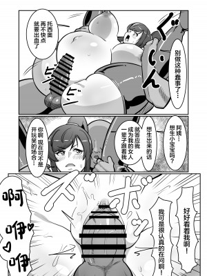 [バウンダリ] ボテおばっ 〜居候先の叔母さんを孕ませてボテ腹セックス三昧！〜 [中国翻訳]_40__040