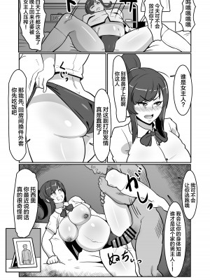 [バウンダリ] ボテおばっ 〜居候先の叔母さんを孕ませてボテ腹セックス三昧！〜 [中国翻訳]_29__029