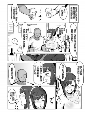 [バウンダリ] ボテおばっ 〜居候先の叔母さんを孕ませてボテ腹セックス三昧！〜 [中国翻訳]_07__007