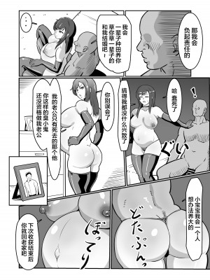 [バウンダリ] ボテおばっ 〜居候先の叔母さんを孕ませてボテ腹セックス三昧！〜 [中国翻訳]_20__020