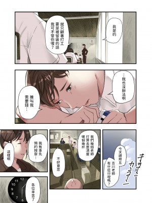 [五味滓太郎 (鉛棒なよなよ)] 僕・・・女性用風俗でバイトしてまして・・・。 [中国翻訳]_19_019