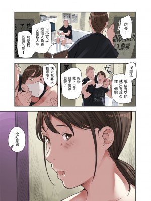 [五味滓太郎 (鉛棒なよなよ)] 僕・・・女性用風俗でバイトしてまして・・・。 [中国翻訳]_23_023