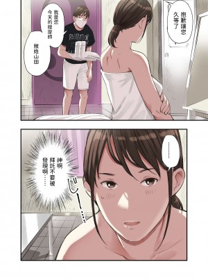 [五味滓太郎 (鉛棒なよなよ)] 僕・・・女性用風俗でバイトしてまして・・・。 [中国翻訳]_24_024