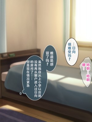 [あづきらんど (阿月唯)] 幼馴染のおっぱいに勝てないっ! [淫書馆]_081_080