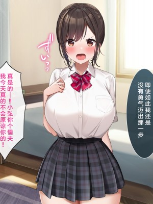 [あづきらんど (阿月唯)] 幼馴染のおっぱいに勝てないっ! [淫書馆]_009_008