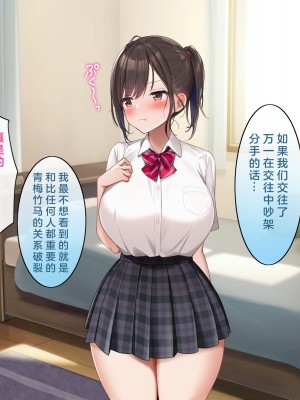 [あづきらんど (阿月唯)] 幼馴染のおっぱいに勝てないっ! [淫書馆]_007_006