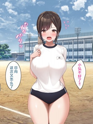 [あづきらんど (阿月唯)] 幼馴染のおっぱいに勝てないっ! [淫書馆]_057_056