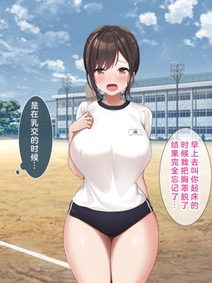 [あづきらんど (阿月唯)] 幼馴染のおっぱいに勝てないっ! [淫書馆]_058_057