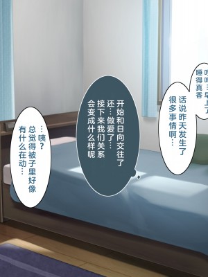 [あづきらんど (阿月唯)] 幼馴染のおっぱいに勝てないっ! [淫書馆]_047_046