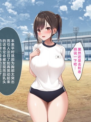 [あづきらんど (阿月唯)] 幼馴染のおっぱいに勝てないっ! [淫書馆]_059_058