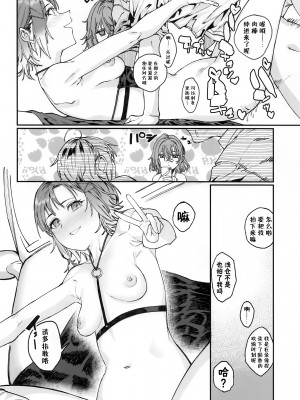 (COMIC1☆22) [練り物工場 (よろず)] ノクチルドスケベ合同誌 echichill～さよなら、純潔(とうめい)だった僕たち～ (アイドルマスターシャイニーカラーズ) [白杨汉化组]_21_021