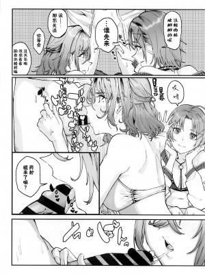 (COMIC1☆22) [練り物工場 (よろず)] ノクチルドスケベ合同誌 echichill～さよなら、純潔(とうめい)だった僕たち～ (アイドルマスターシャイニーカラーズ) [白杨汉化组]_17_017