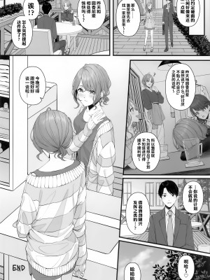 (COMIC1☆22) [練り物工場 (よろず)] ノクチルドスケベ合同誌 echichill～さよなら、純潔(とうめい)だった僕たち～ (アイドルマスターシャイニーカラーズ) [白杨汉化组]_11_011