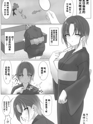 (COMIC1☆22) [練り物工場 (よろず)] ノクチルドスケベ合同誌 echichill～さよなら、純潔(とうめい)だった僕たち～ (アイドルマスターシャイニーカラーズ) [白杨汉化组]_26_026