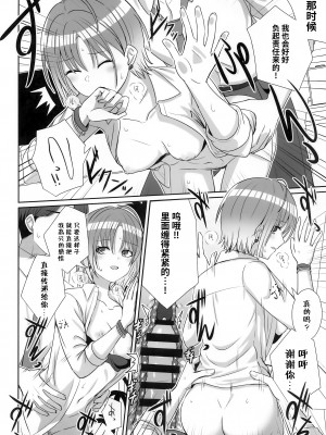 (COMIC1☆22) [練り物工場 (よろず)] ノクチルドスケベ合同誌 echichill～さよなら、純潔(とうめい)だった僕たち～ (アイドルマスターシャイニーカラーズ) [白杨汉化组]_39_039