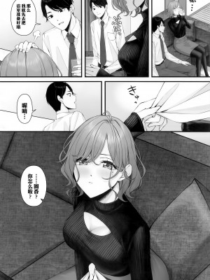 (COMIC1☆22) [練り物工場 (よろず)] ノクチルドスケベ合同誌 echichill～さよなら、純潔(とうめい)だった僕たち～ (アイドルマスターシャイニーカラーズ) [白杨汉化组]_03_003