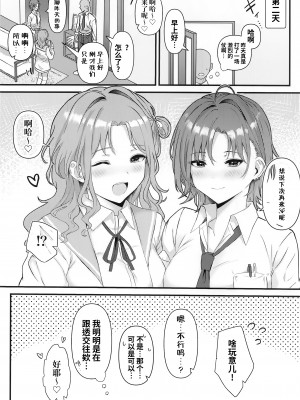 (COMIC1☆22) [練り物工場 (よろず)] ノクチルドスケベ合同誌 echichill～さよなら、純潔(とうめい)だった僕たち～ (アイドルマスターシャイニーカラーズ) [白杨汉化组]_49_049