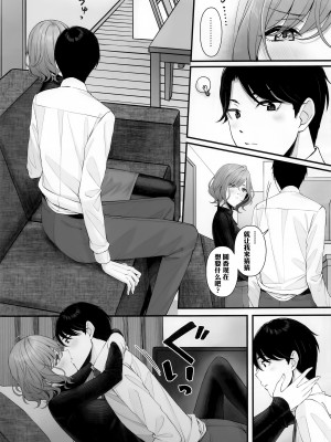 (COMIC1☆22) [練り物工場 (よろず)] ノクチルドスケベ合同誌 echichill～さよなら、純潔(とうめい)だった僕たち～ (アイドルマスターシャイニーカラーズ) [白杨汉化组]_04_004