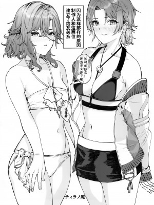 (COMIC1☆22) [練り物工場 (よろず)] ノクチルドスケベ合同誌 echichill～さよなら、純潔(とうめい)だった僕たち～ (アイドルマスターシャイニーカラーズ) [白杨汉化组]_16_016